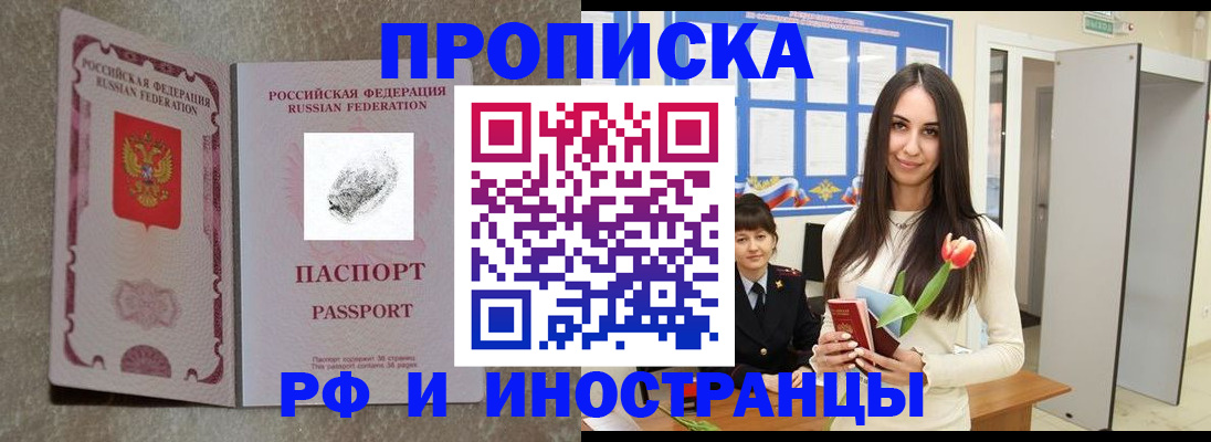 временная регистрация для всех в Коломне