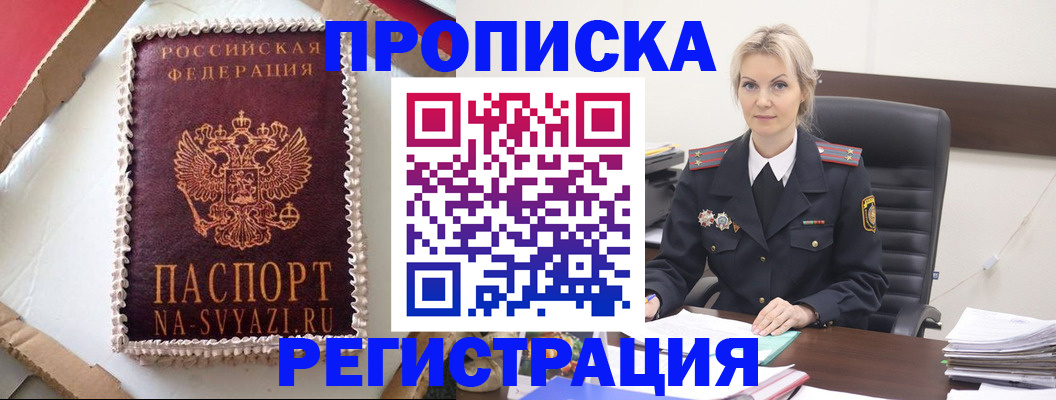 регистрация в Коломне