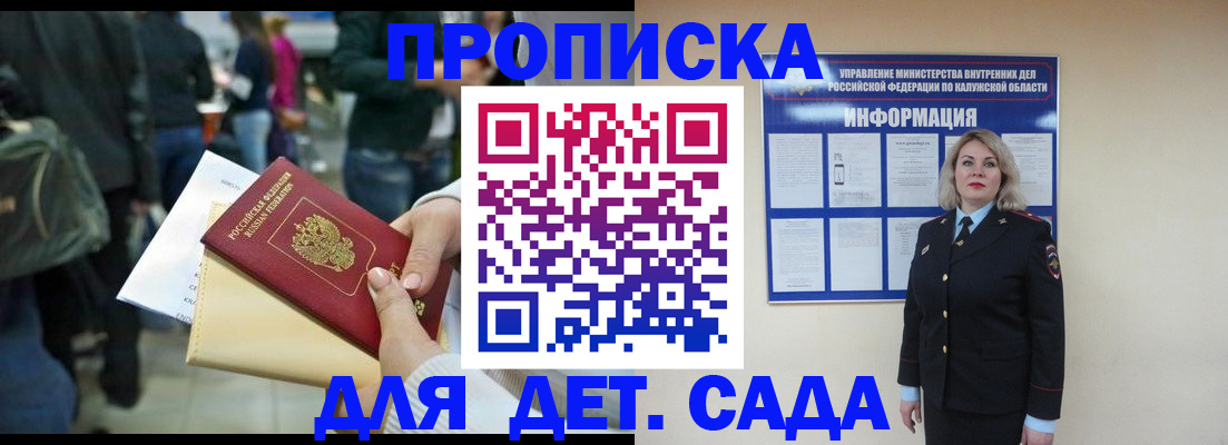 временная регистрация поиск в Коломне