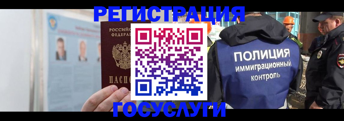 временная регистрация для всех в Коломне