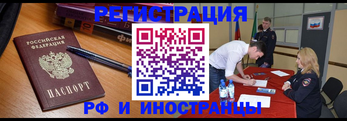 временная регистрация для всех в Коломне